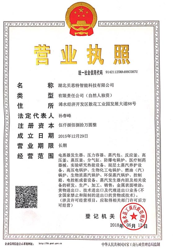 營業執(zhí)照 營業執(zhí)照